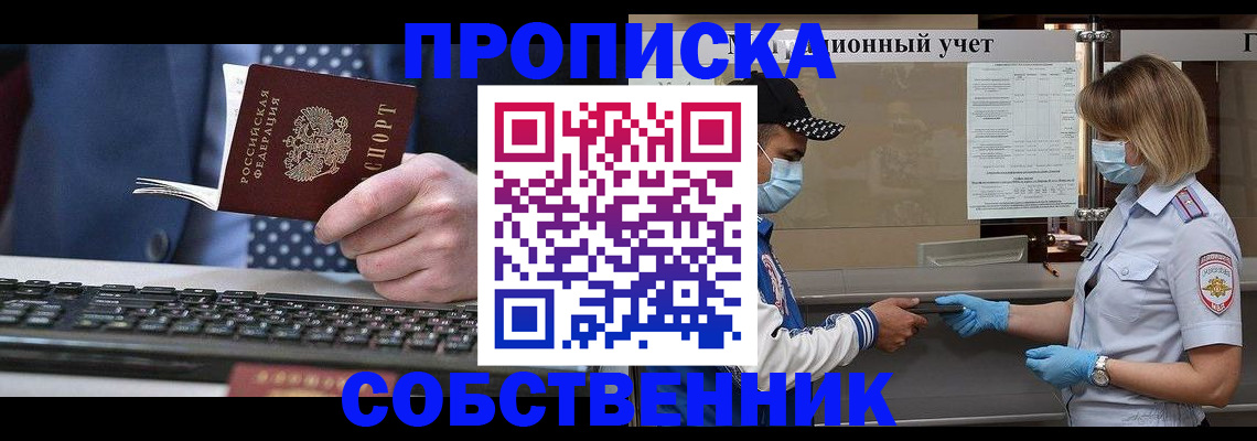 временная регистрация недорого в Кирово-Чепецке