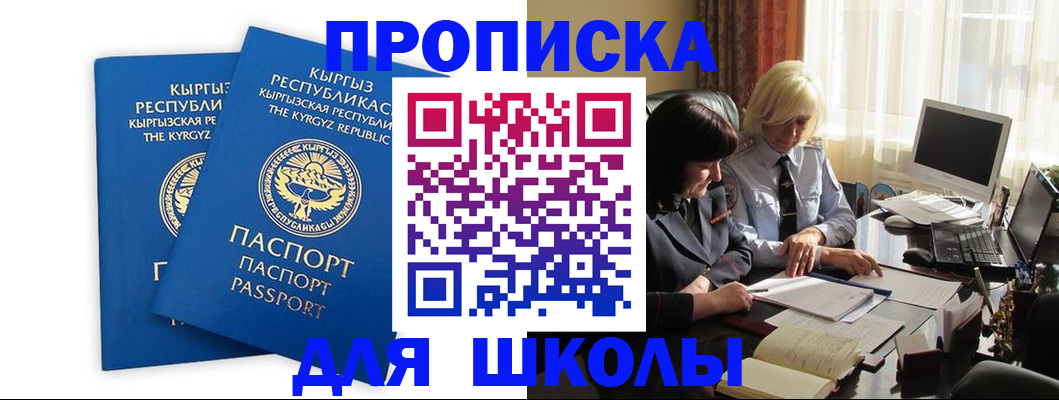 прописка иностранных граждан в Кирово-Чепецке