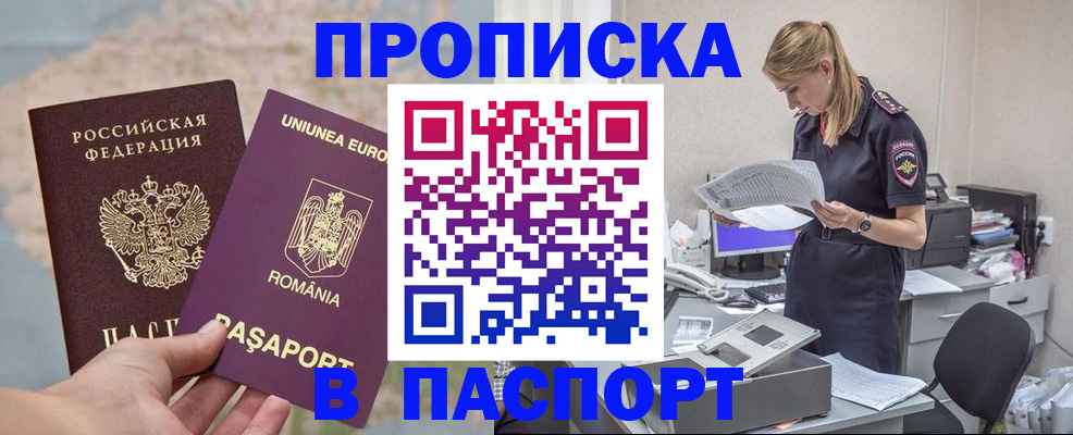 прописка для кредита в Кирово-Чепецке