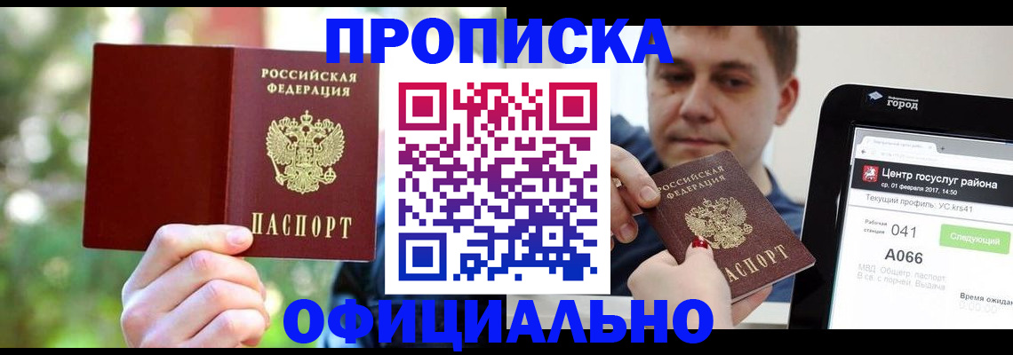 найти адрес прописки в Кирово-Чепецке
