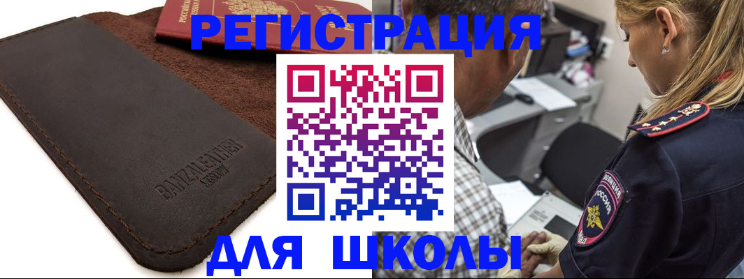 прописка иностранных граждан в Кирово-Чепецке