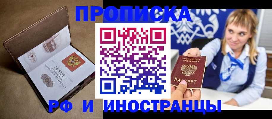 прописка в Кирово-Чепецке