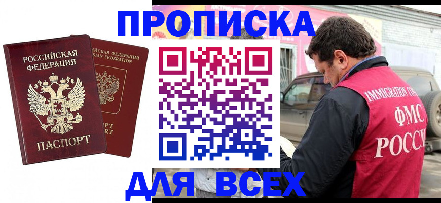 временная регистрация купить в Кирово-Чепецке