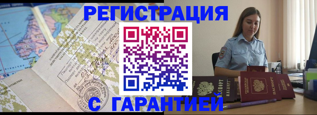 временная регистрация собственник в Кирово-Чепецке