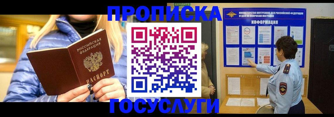прописка штамп в Кирово-Чепецке